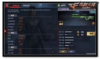 cf手游爆料最新武器,神秘武器震撼登场，性能卓越引玩家热议  第2张