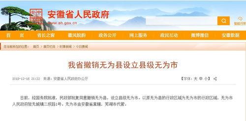 安徽无为爆料最新消息,突发事件引发关注，详情即将揭晓  第1张