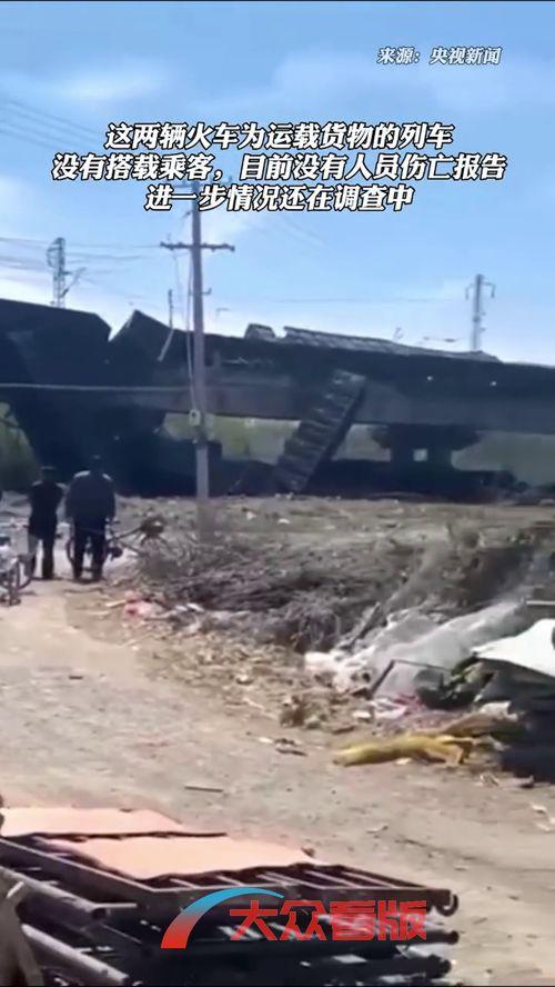 天津铁路爆料事件视频,视频揭露惊人真相  第1张