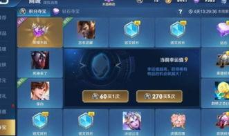 王者活动最新爆料龙币是多少,龙币数量大揭秘! 第2张 王者活动最新爆料龙币是多少,龙币数量大揭秘! 第2张