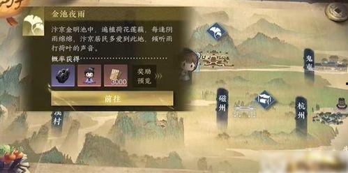 逆水寒手游内部爆料视频,揭秘游戏精彩内容与玩法前瞻 第1张 逆水寒手游内部爆料视频,揭秘游戏精彩内容与玩法前瞻 第1张