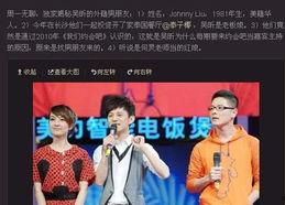 舞美师爆料最新新闻消息,娱乐圈重磅新闻揭秘 第3张 舞美师爆料最新新闻消息,娱乐圈重磅新闻揭秘 第3张